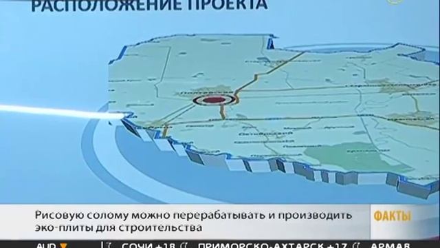 Красноармейский район на форуме презентовал проект по глубокой переработке риса