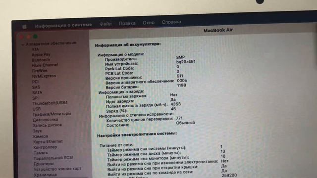 MacBook Air