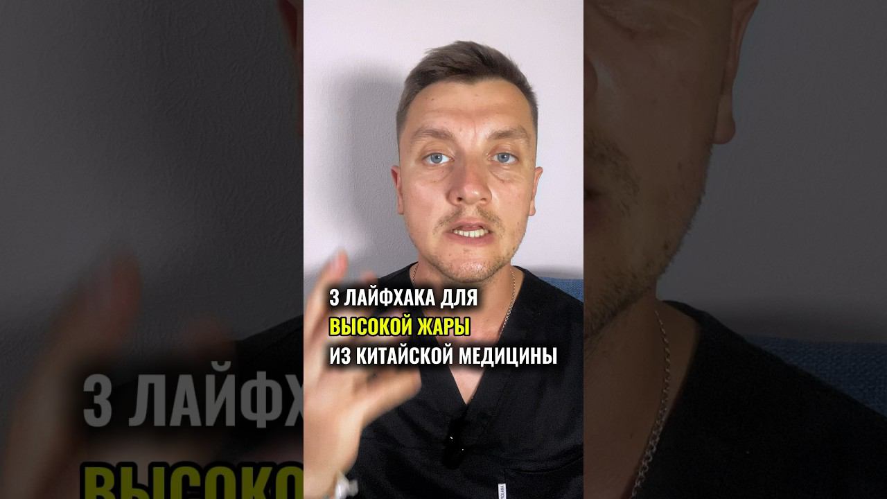 Жара без последствий
