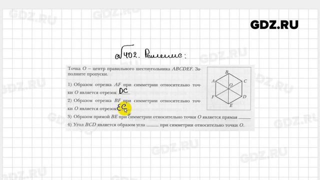 № 402 - Геометрия 9 класс Мерзляк рабочая тетрадь