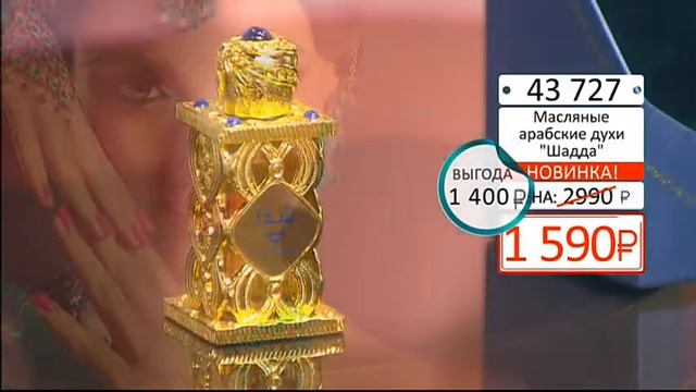 Масляные арабские духи  Шадда  1503 (Copy 1)
