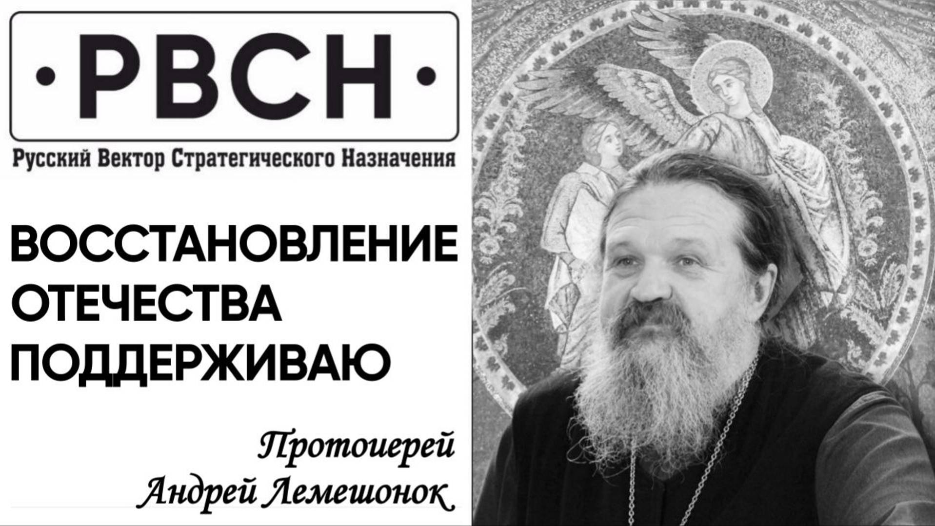 Без войны от России уже через 10 лет ничего бы не осталось — протоиерей Андрей Лемешонок.