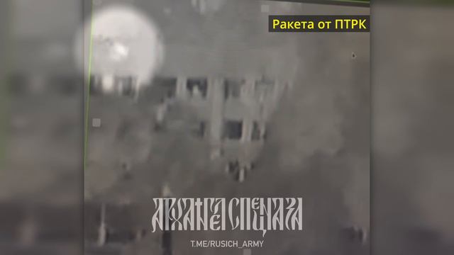 🇷🇺🔥 Метод борьбы против украинских снайперов,который оказался довольно простым,нужен ПТРК Корнет