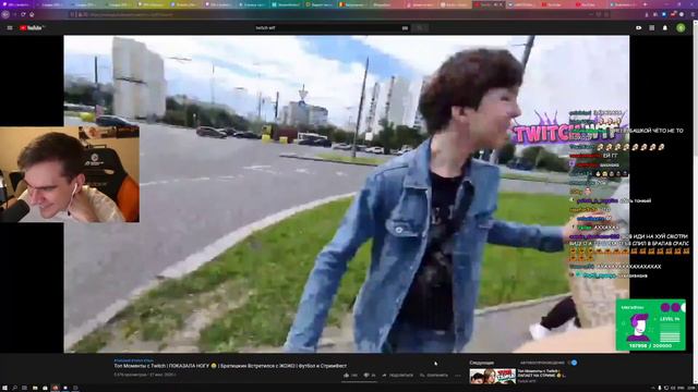 БРАТИШКИН СМОТРИТ:Топ Моменты c Twitch | ПОКАЗАЛА НОГУ 😂 | Братишкин Встретился с ЖОЖО |