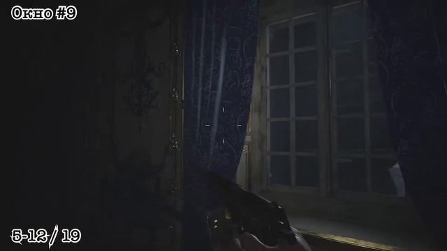 Resident Evil Village - Окна в замке Димитреску