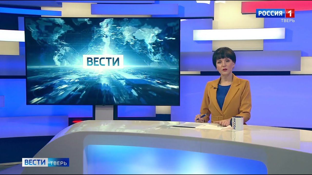 Вести Тверь. Число системообразующих предприятий увеличили в Тверской области