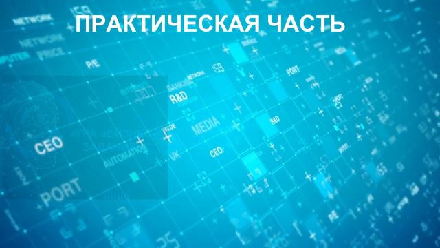 Профориентационное мероприятие «Нейросети: как они работают и что в них можно поймать?»