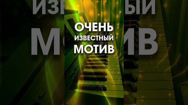 Каждый человек, который родился, жил и вырос в СССР, наверняка узнает эту мелодию.