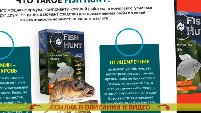 Рыболовные новинки ❕ Аттрактант для судака