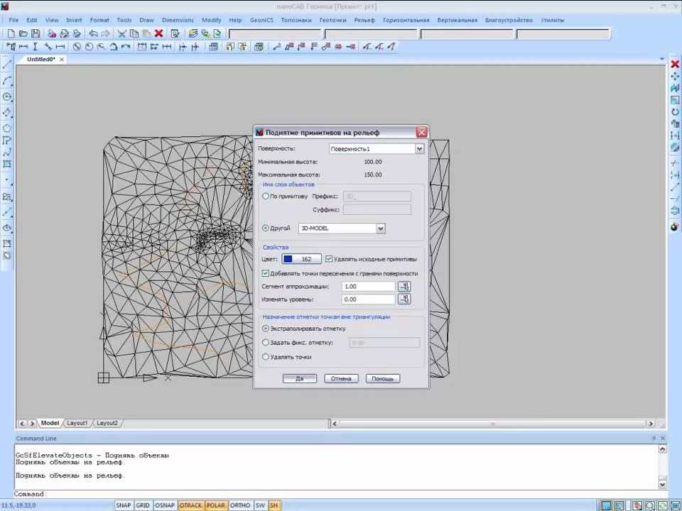 nanoCAD Геоника. Топоплан: подъем на рельеф