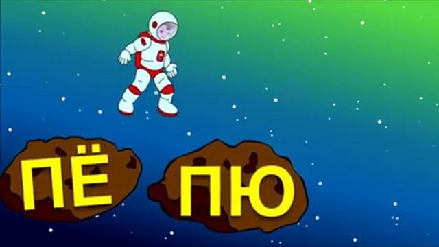 Учим буквы