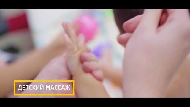 Детский массажный центр Sa'Bi health .Обучающий курс