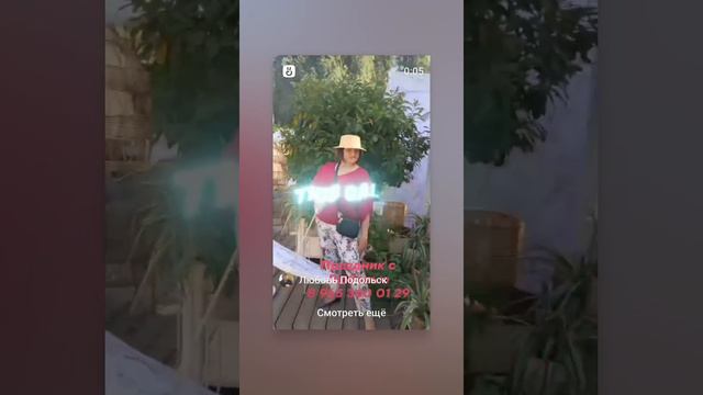 Ведущая 89653600129