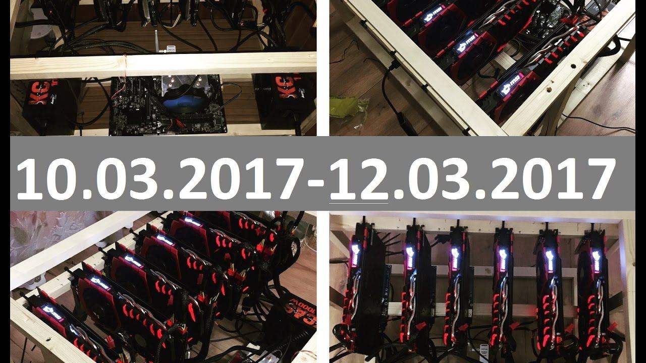 Майнинг на 6х1070gtx MSI за 10.03.17 - 12.03.17