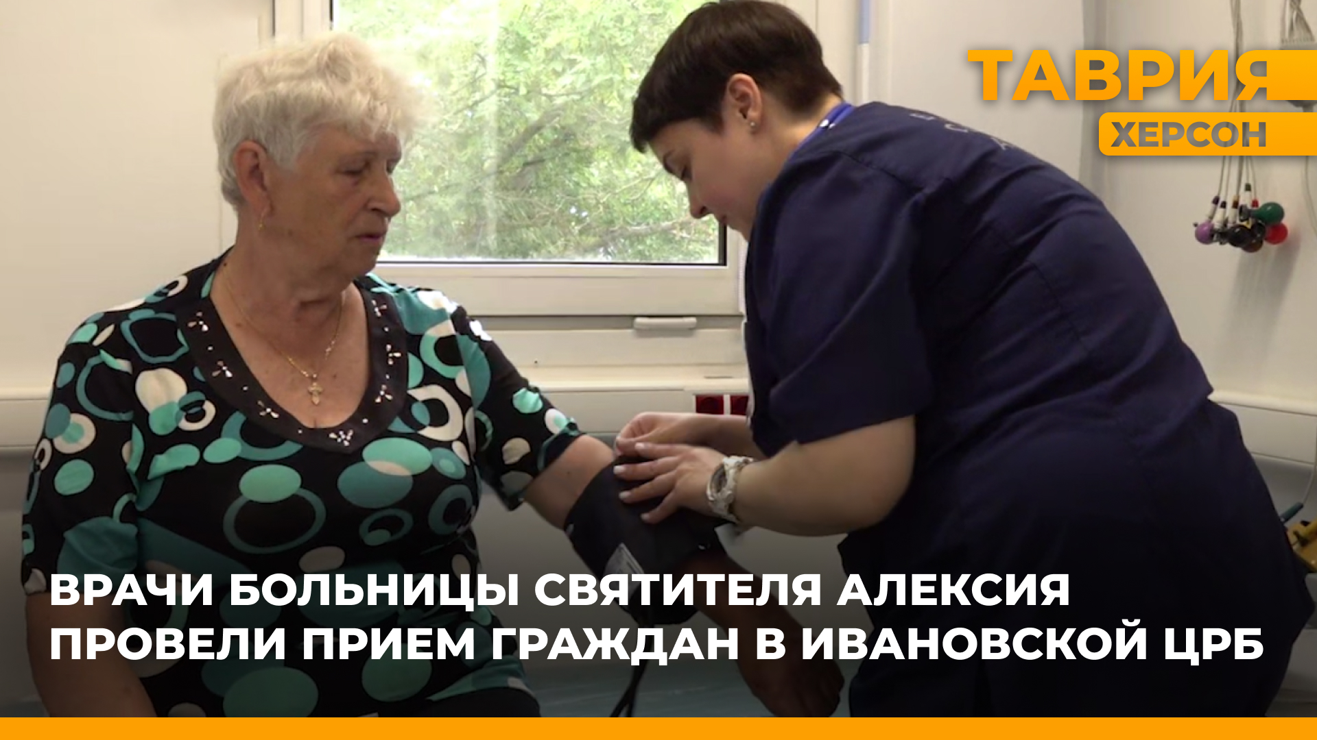 Медики больницы Святителя Алексия продолжают вести медицинские профилактические осмотры