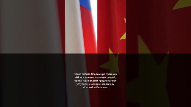 Глава Минобороны Британии Китай начал отправку России летального оружия для СВО