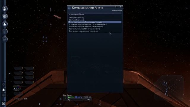 X3 Albion prelude - БиБ #104 - Переговоры - 2 часть