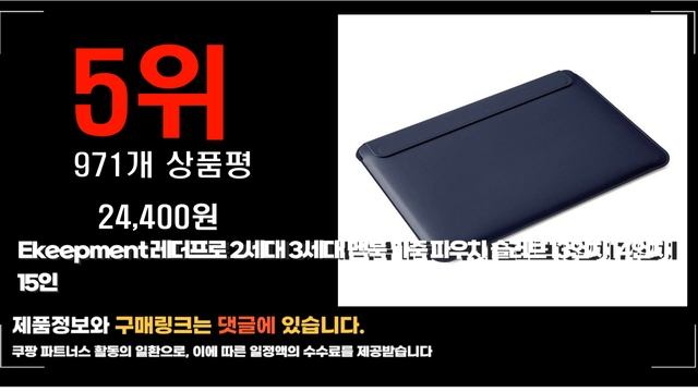 2023년 8월 가장 많이 팔리는 맥북에어15인치 상품 추천순위 top10