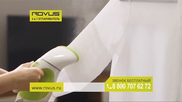 Универсальный отпариватель Rovus 4 в 1