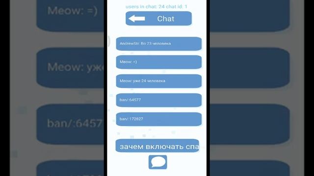 MultiChat Чат онлайн | pocket code online