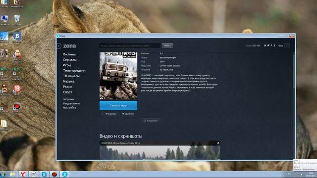 Как скачать игру SPRINTERES