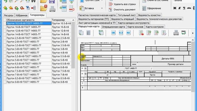 Урок 5. Выбор сортамента и профиля заготовки