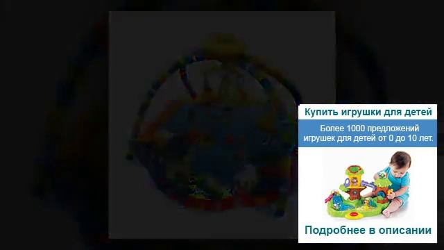 Детская игра баскетбол