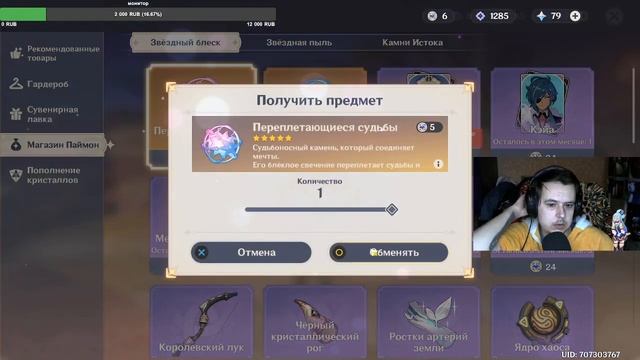 Крутим Райден и оружейный баннер(немного)
