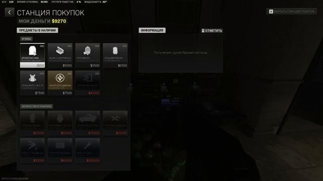Call of Duty -  Нет рулонов в DMZ