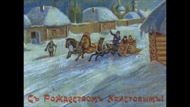 рождство и святки