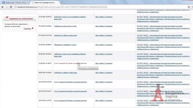 Олег Селифанов. 7 шагов к большим деньгам на торгах по банкротству ч.2