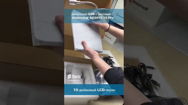 Микроскоп USB с дисплеем Andonstar AD207S-10 Pro