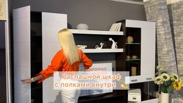 Гостиная «Вегас-1».