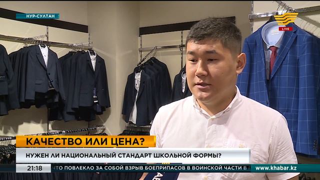 Нужен ли национальный стандарт школьной формы?