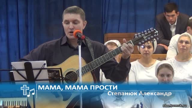 Степанюк Александр - Мама, мама прости (Пение)