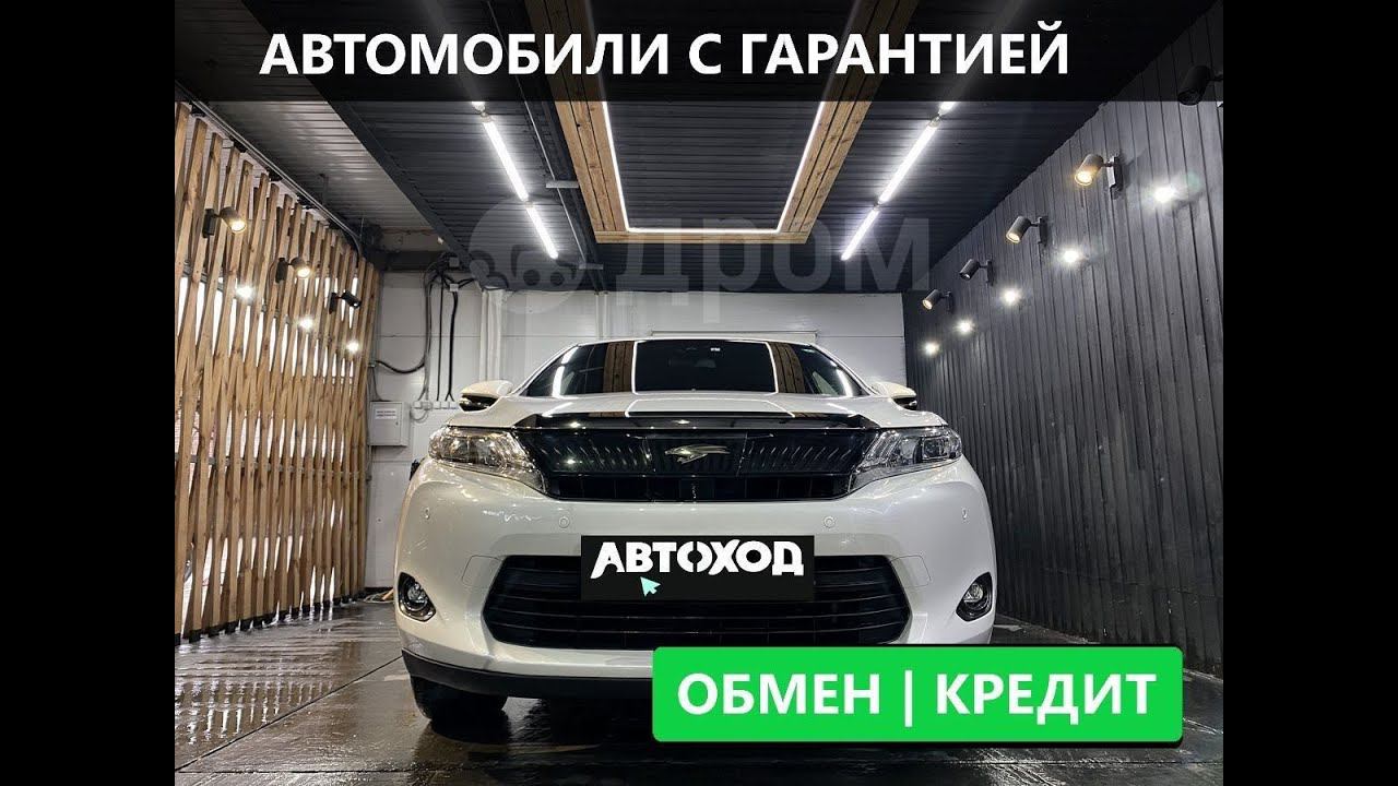 Обзор Toyota Harrier 2017 года