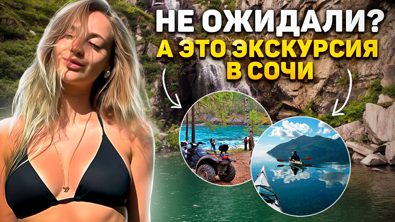 VLOG | Экскурсия в Сочи | Бешеная прогулка | Очередная авантюра в горы 🏔️