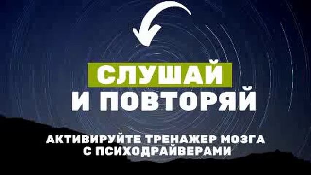 Как убирать установки и убеждения из подсознания и развивать поддерживающие убеждения
