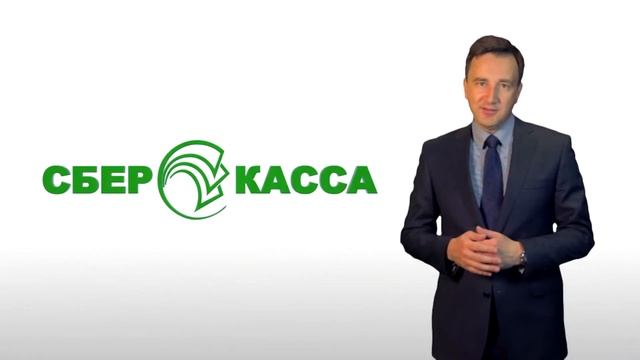 СБЕРКАССА г.Канск Красноярский край Скачать в HD