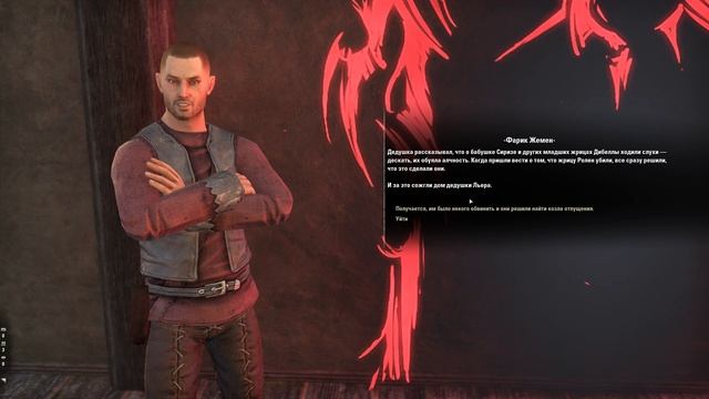 Elder Scrolls Online - Призрачное наследие