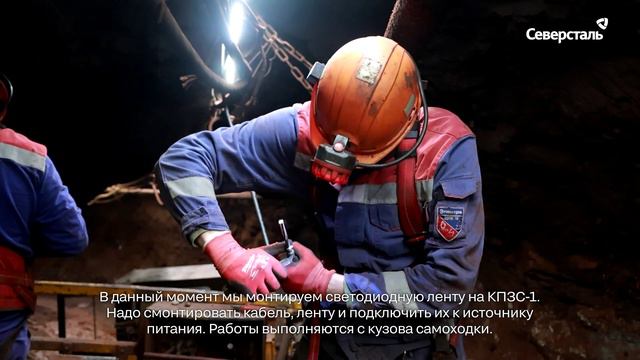 На втором участке подземного энергохозяйства шахты ЯГОКа повышают освещённость горных выработок