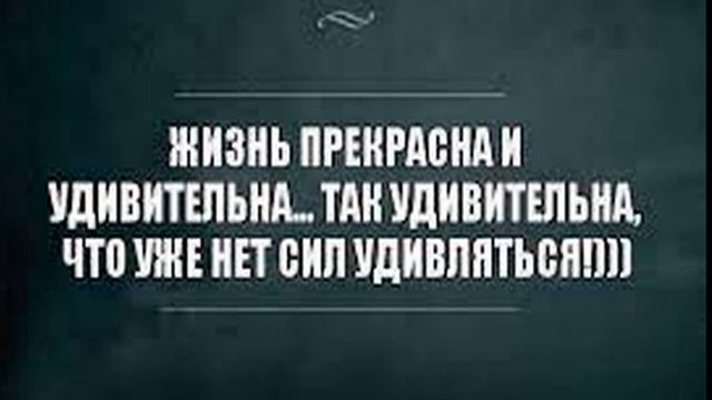 Не прекращайте жизни удивляться  Музыка Карен Саркисян - Афродита...