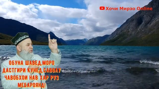 Пеш аз Намоз Азон комат гуфтан шарт аст? Хочи Мирзо 2020 саволу чавоб