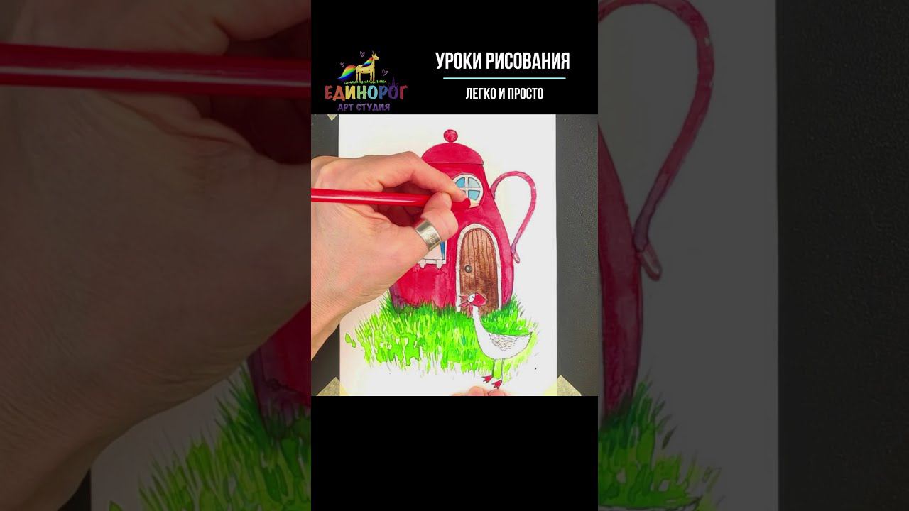 Как нарисовать сказочный домик. Акварель. Превью урока рисования для детей. Просто рисуем.