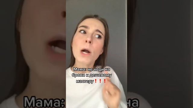 ❗️БРОВИ ЗА 100 рублей❗️#брови #бровист #дешево