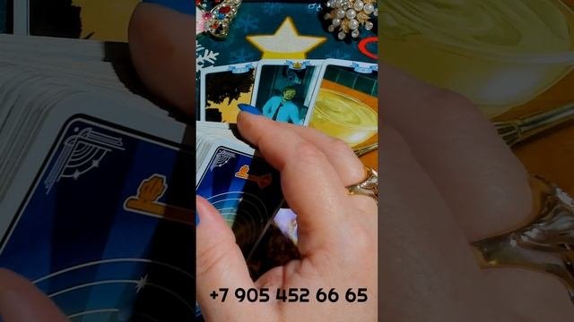 РЕЗКИЙ ПОВОРОТ К СЧАСТЬЮ??? shorts gadanie taro