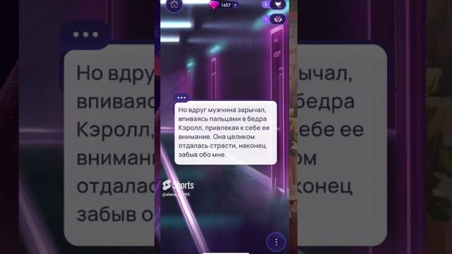 Встреча в клубе ДРАКОН В МОЕЙ ПОСТЕЛИ _ СЕРИЯ 1 _ NOVELS