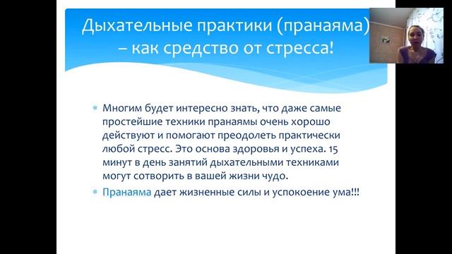 ДЫХАНИЕ, КАК ОСНОВА ЗДОРОВЬЯ