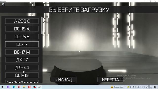 ДА ПРЕБУДЕТ СИЛА С ТОБОЙ, ВЕСТ