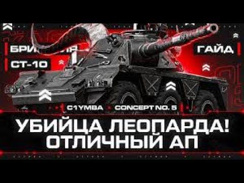 Мир танков Fame45rus